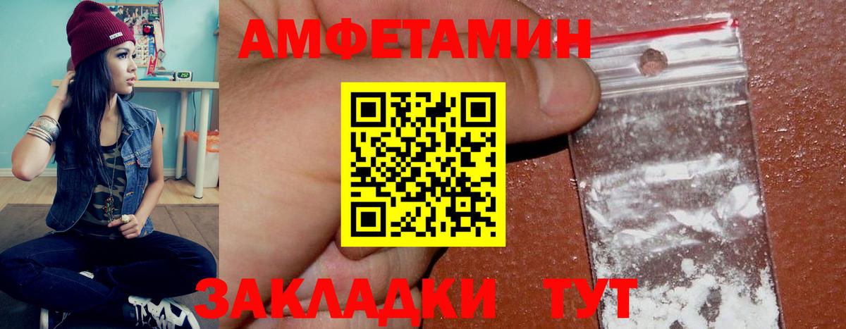 Ярцево  Amphetamine  Вход с VPN  АМФ 97% 