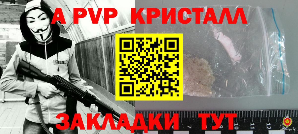 А ПВП VHQ  А ПВП СК КРИС  Alpha-PVP VHQ  Ярцево  Вход с VPN 