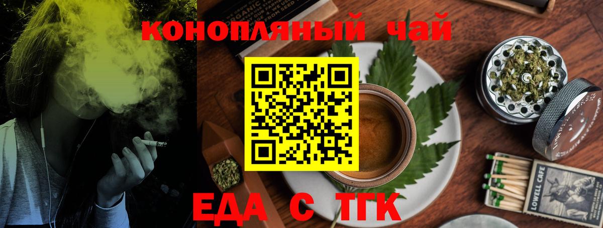 Ярцево  Cannafood конопля  Вход с VPN 