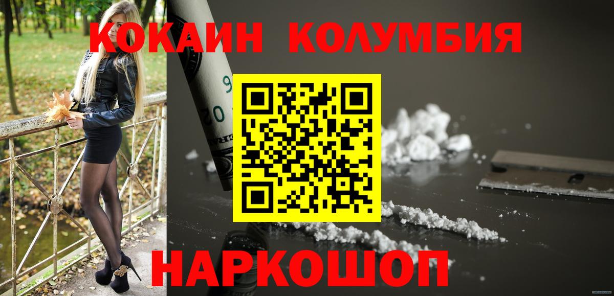 Ярцево  Cocaine  Вход с VPN  COCAIN Fish Scale  Cocaine 97% 