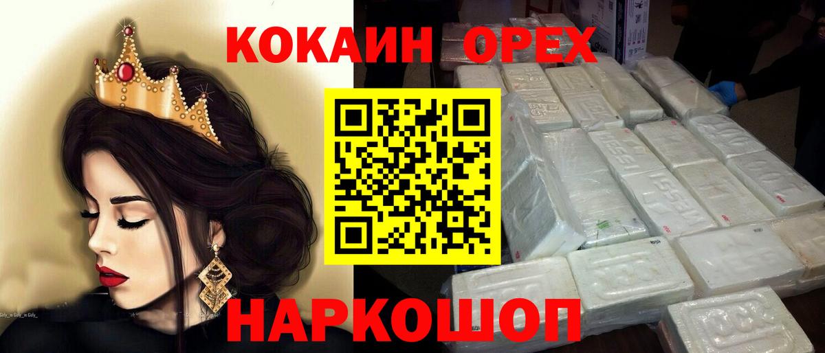 КОКАИН Columbia Ярцево