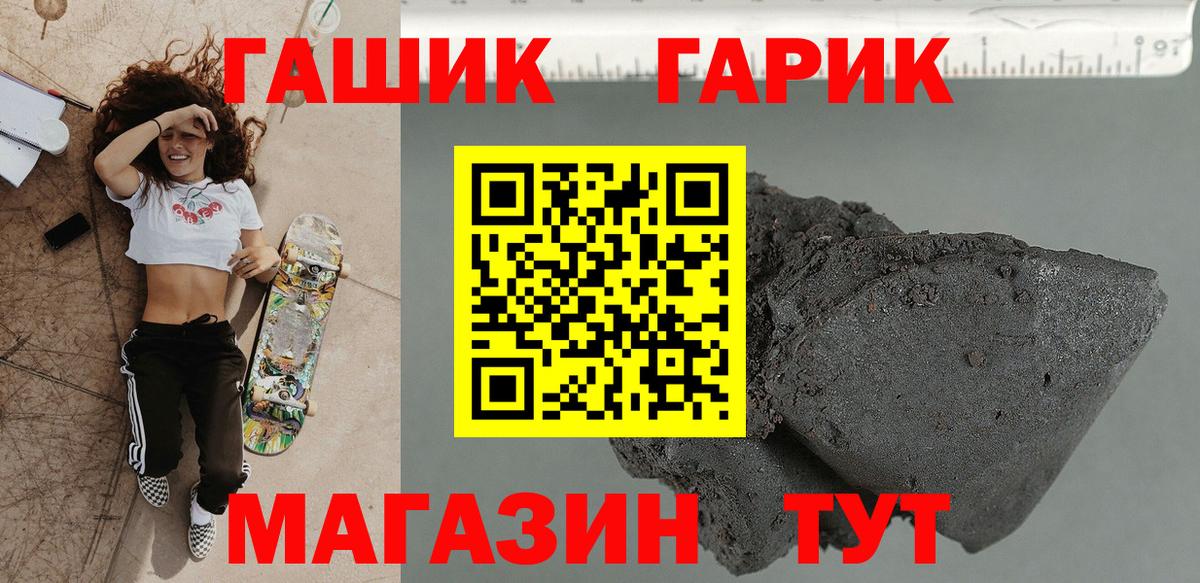 Гашиш Cannabis  Вход с VPN  Ярцево  Гашиш Изолятор 