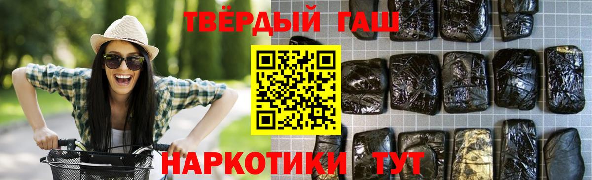 Гашиш Cannabis Ярцево