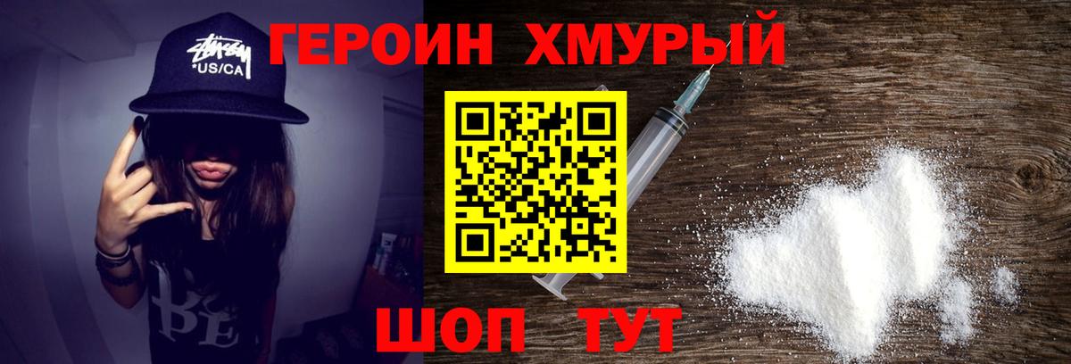 ГЕРОИН  ГЕРОИН Афган  Вход с VPN  Ярцево 
