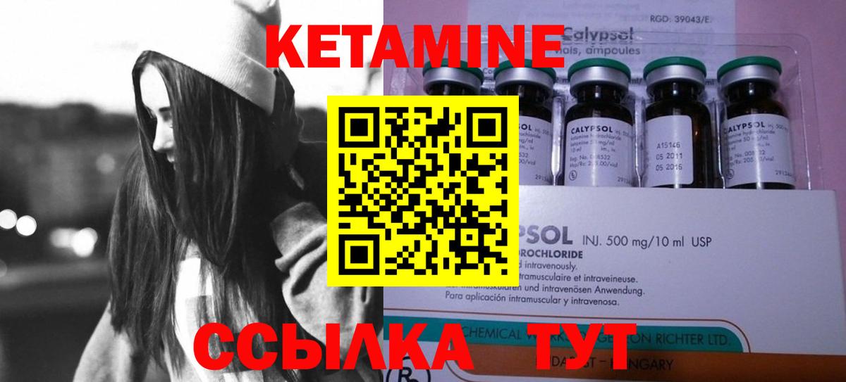 КЕТАМИН ketamine  Кетамин ketamine  Вход с VPN  Ярцево 