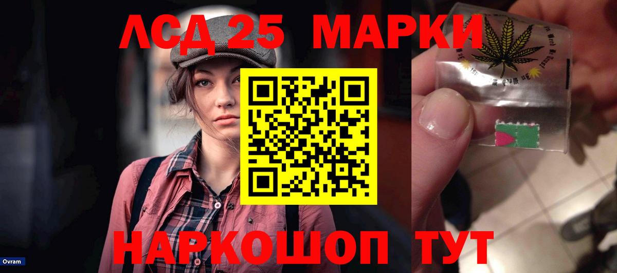 LSD-25 экстази кислота Ярцево