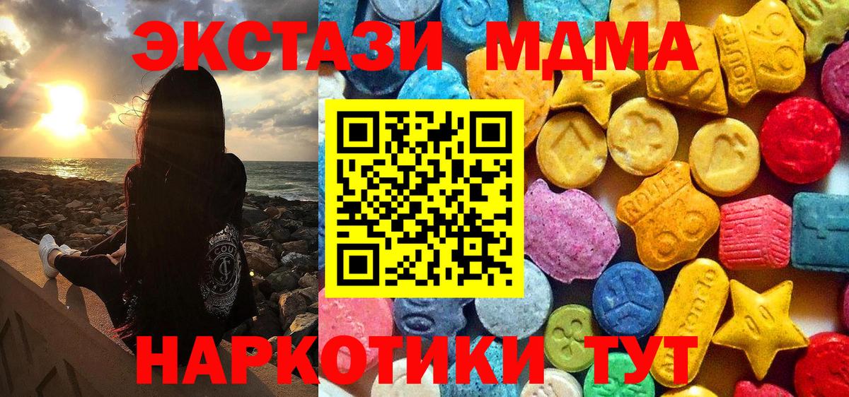 Ярцево  MDMA crystal  Вход с VPN 