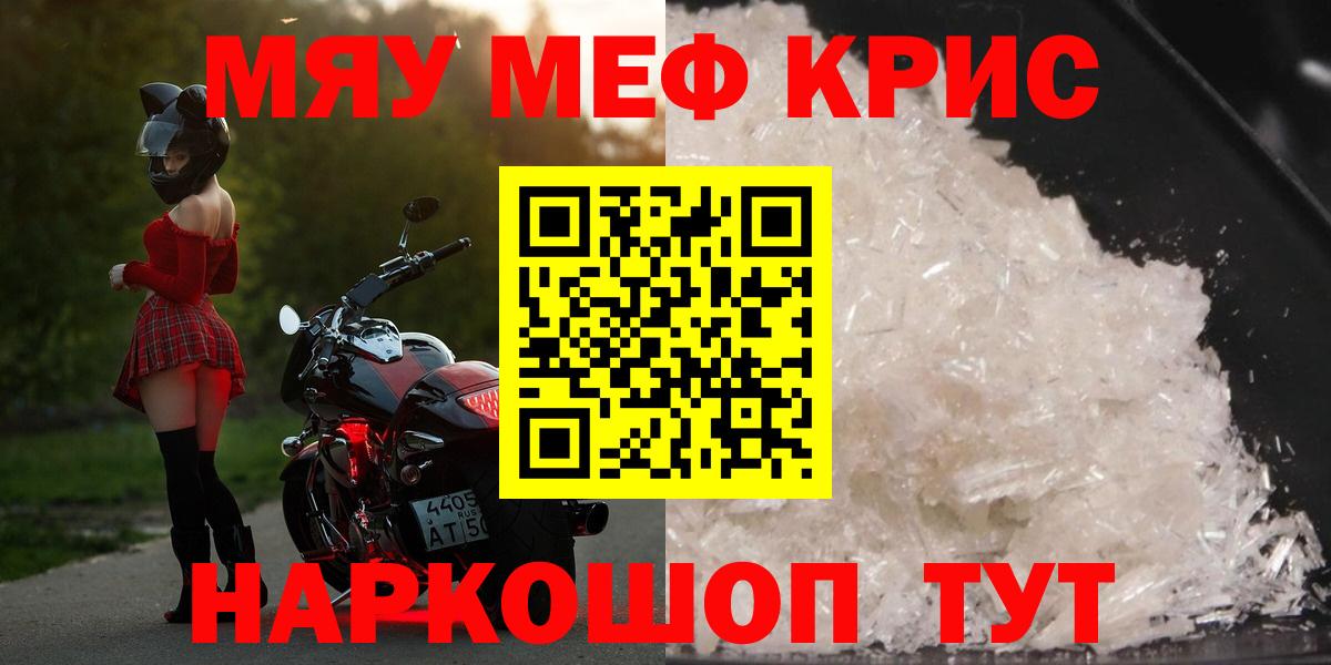 МЕФ VHQ  Меф  МЕФ mephedrone  МЕФ  Ярцево  Вход с VPN 