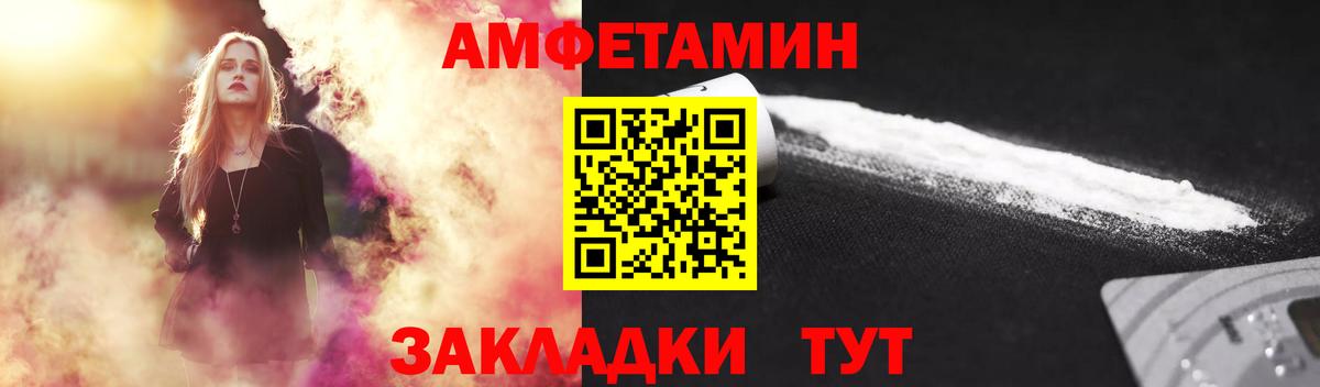 МЕТАМФЕТАМИН кристалл  Вход с VPN  Ярцево 
